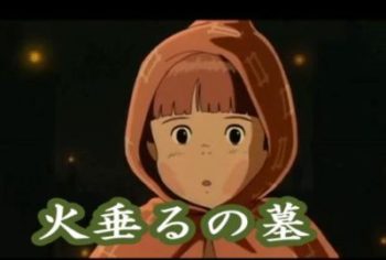 火垂るの墓 Grave Of The Fireflies 19 実話 を元に製作 世界が泣いた日本のアニメ映画史上最も悲しい映画 映画で答21 仕事学校受験人生で悩む時
